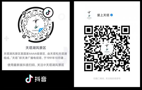 2023春节天津天塔贺岁光影秀《归来》观看指南