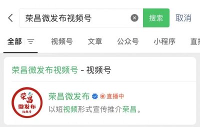 2023荣昌烟花晚会直播回放在哪看