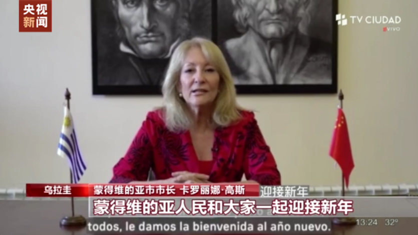 四海同贺中国年丨多国人士向中国人民送上新春祝福