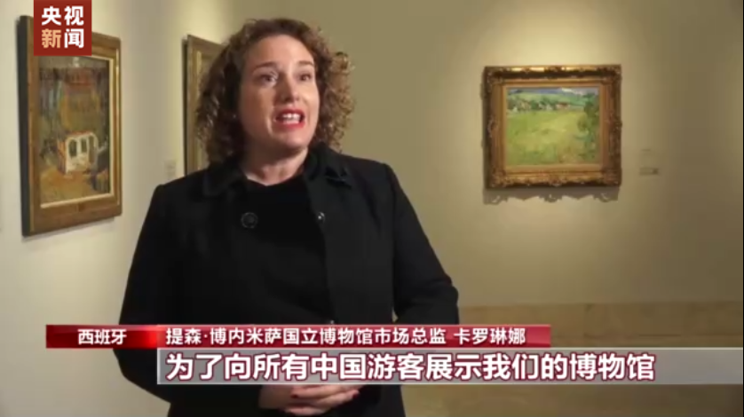 西班牙马德里各大博物馆已做好准备 欢迎中国游客