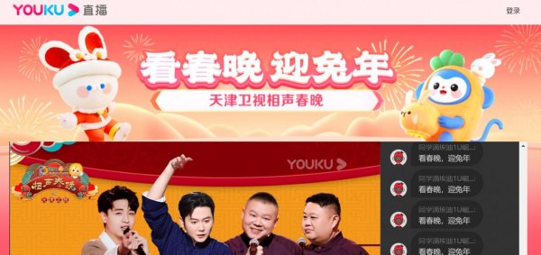 天津春晚相声2023在哪里可以看