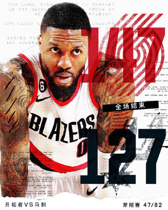 NBA最新排名：开拓者战绩追平湖人 绿军第一不稳+火箭终结13连败