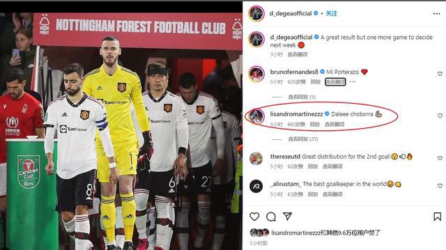 这德赫亚晒照庆祝，利桑德罗评论：加油，婊X