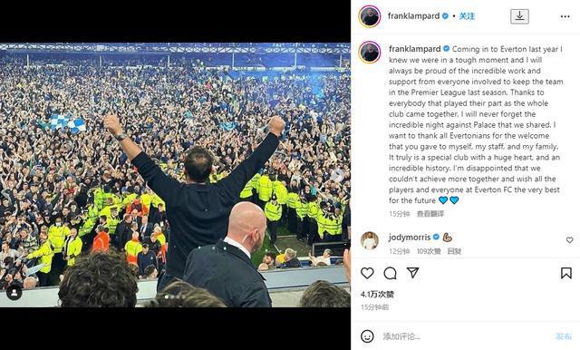 兰帕德:执教埃弗顿的经历永存我心,祝愿球队将来一切顺利