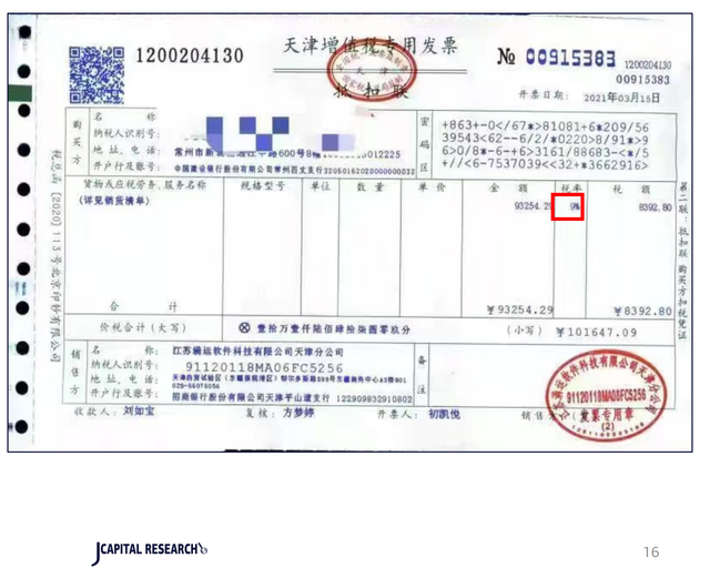 交易量夸大10倍满帮回应54页做空报告：毫无价值，对业务理解粗浅