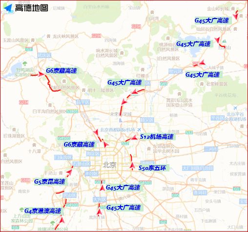 2023北京春节返程和下周交通预测预报(交管局发布)