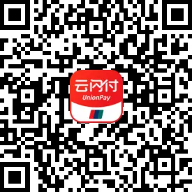 2023盐田区云闪付消费券怎么领取