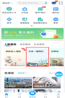 2023深圳宝安体育消费券第二轮领取指引