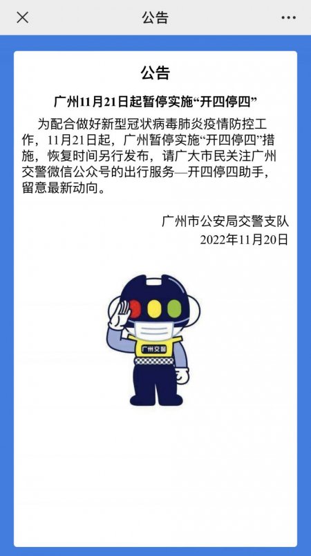 2023正月十五元宵节广州会不会限行