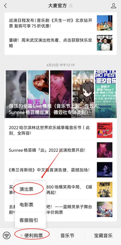 天津德云社相声大会门票在哪订（APP+微信+网页）