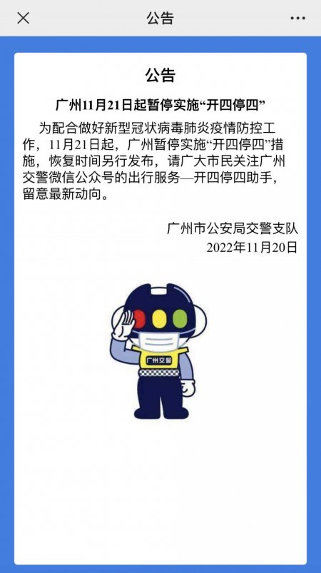 2023年2月广州限行外地车吗