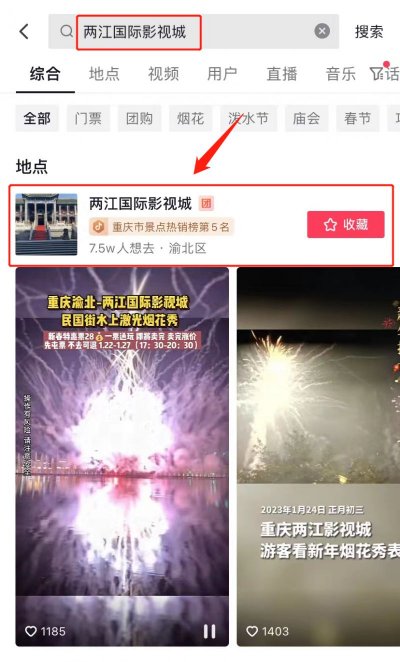 2023重庆两江影视城门票怎么买