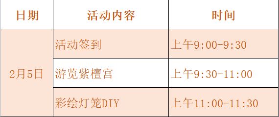 2023北京中国紫檀博物馆元宵节活动汇总（时间+报名）