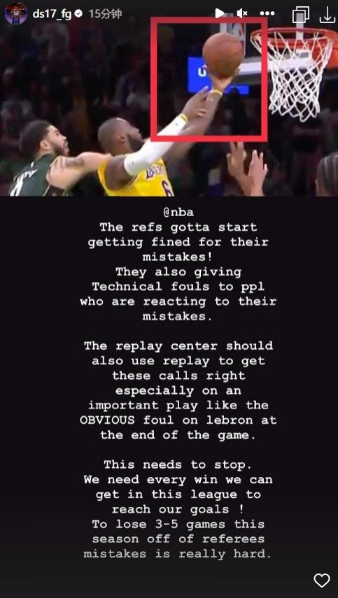 施罗德:裁判犯错也该被罚款 回应裁判的人也要被吹技术犯规