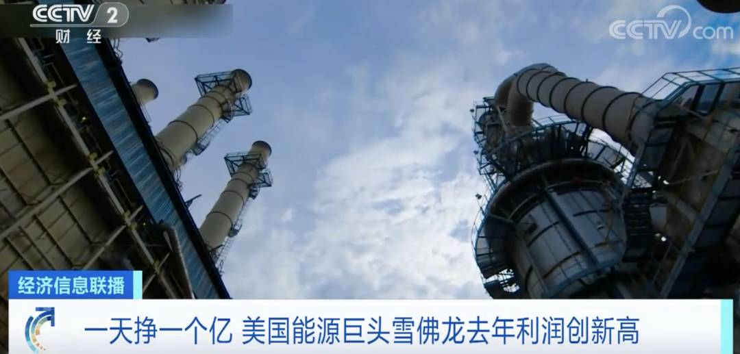 一天,狂挣近7亿元!美国这家公司,总利润再创纪录!今年可能更赚