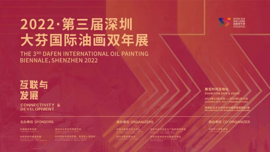 2023深圳龙岗区元宵节期间展览活动盘点