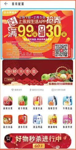 2023元宵节北京永辉超市消费券怎么领