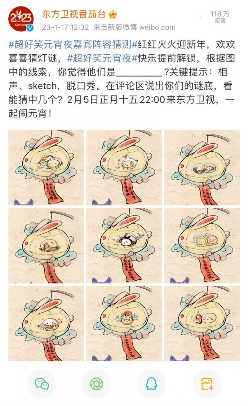 东方卫视元宵晚会什么时候播出2023