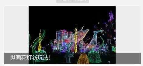 京郊元宵节哪里热闹?