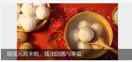 北京稻香村元宵节有活动吗?