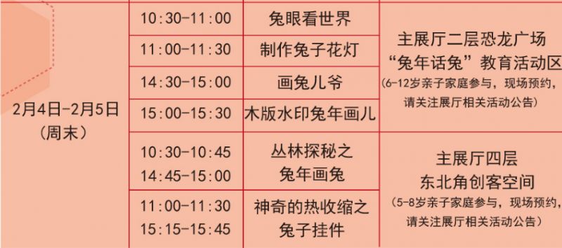 2023中国科技馆元宵节活动汇总（时间+地点）