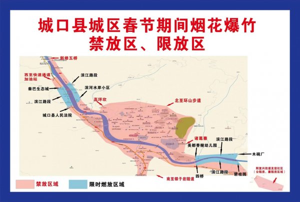 重庆城口可以放烟花爆竹吗