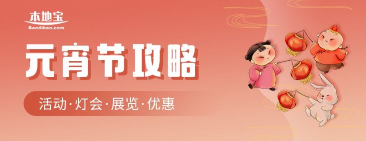 2023年北京元宵节儿童剧有哪些(时间+门票)