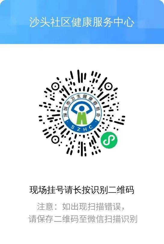 深圳沙头社康中心自费核酸检测采样时间