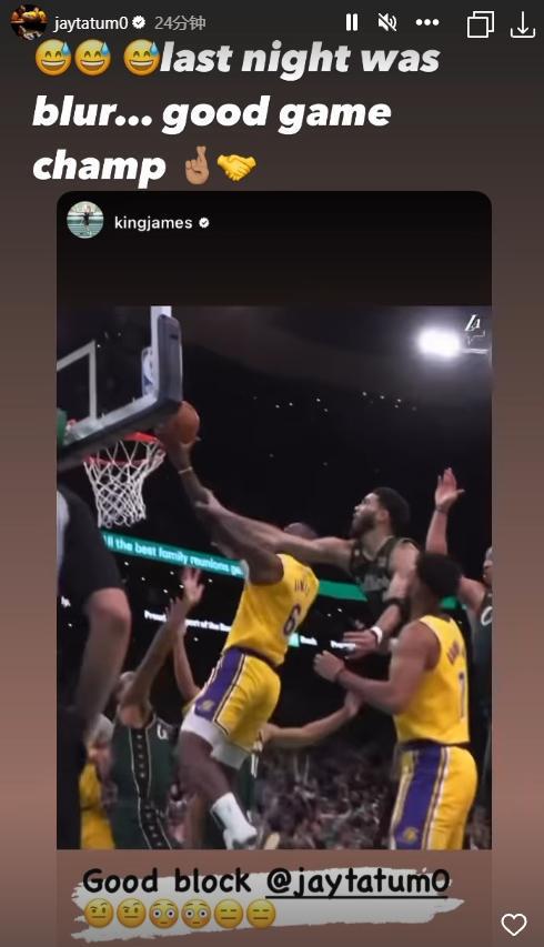 塔图姆回应詹姆斯Ins:昨晚印象很模糊...很棒的比赛冠军