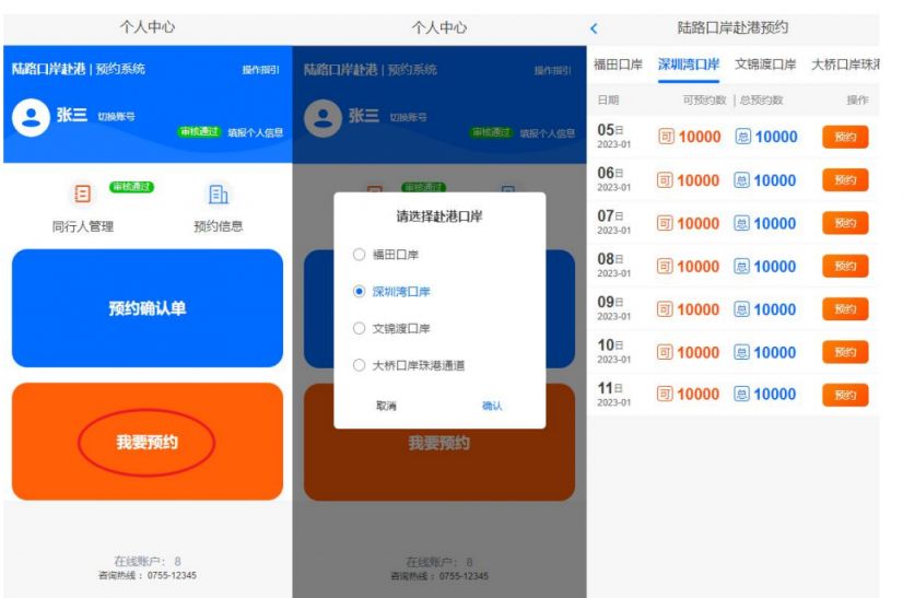 入境香港核酸检测要求