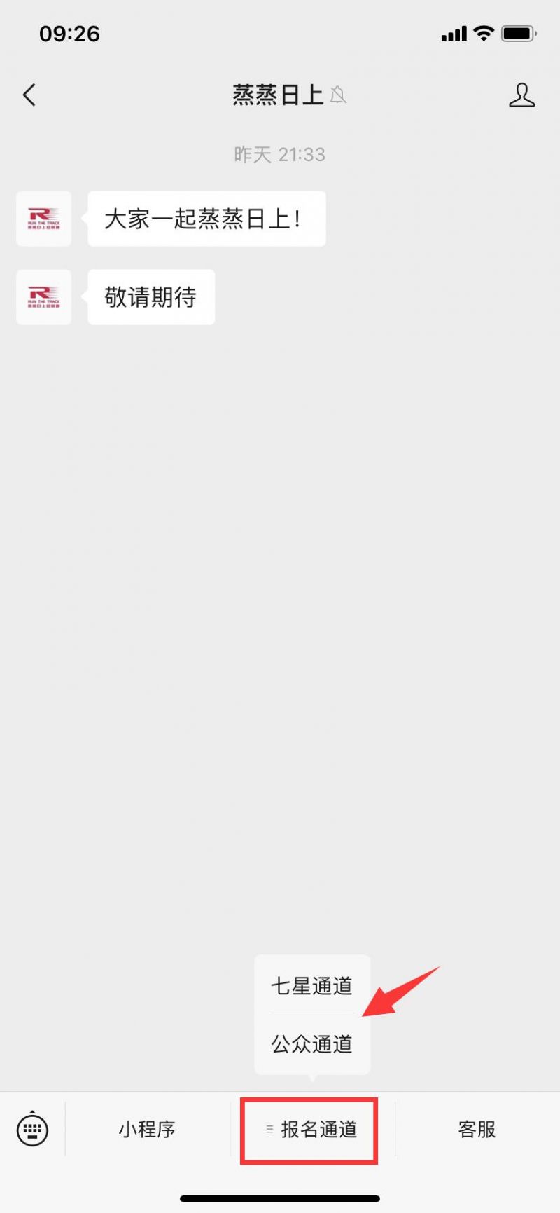 2023上海蒸蒸日上迎新跑报名入口+报名步骤