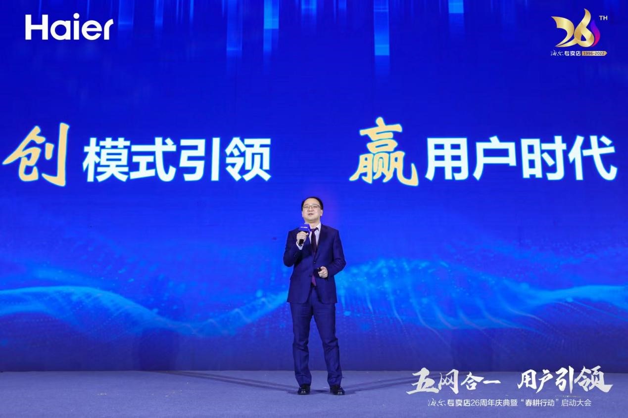 海尔智家徐萌:以用户需求为导向,提高服务用户的能力和效率