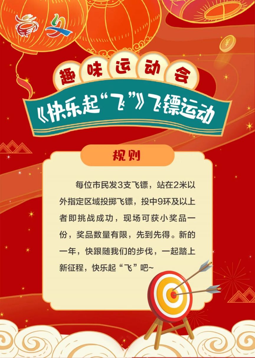 2023元宵节上海南码头路街道特举办新春民俗游园活动