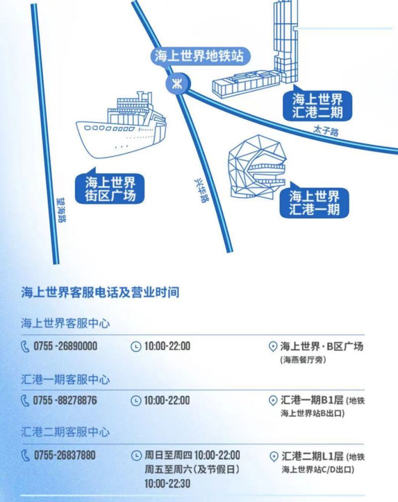 2023年深圳海上世界元宵节活动盘点