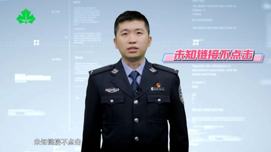 上海公共安全教育开学第一课2023年2月14日18点直播