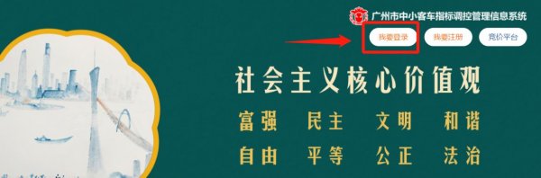 外地人网上申请广州节能车牌流程