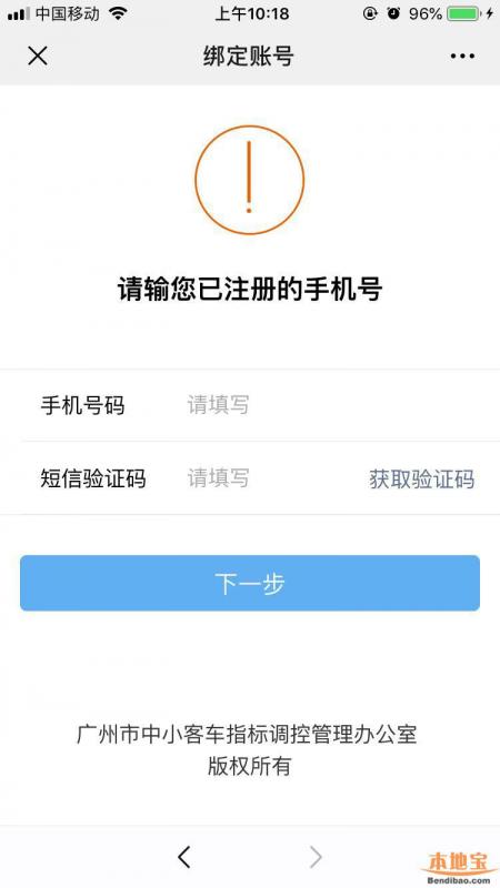 广州车牌摇号竞价怎么申请（时间+流程）